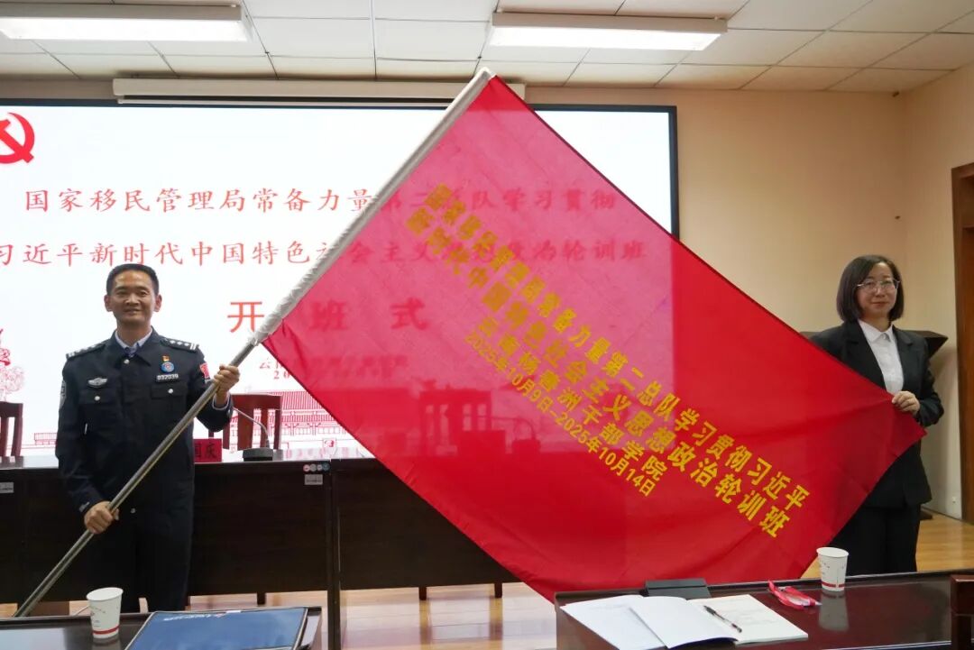 【培训动态】党性淬炼强作风 践行使命再出发——国家移民管理局常备力量第二总队赴云南杨善洲干部学院培训侧记